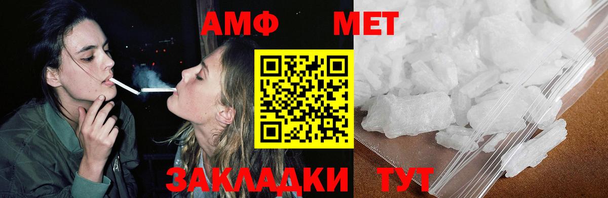 Котлас  Amphetamine Premium  мега ССЫЛКА  Вход с VPN  Amphetamine 