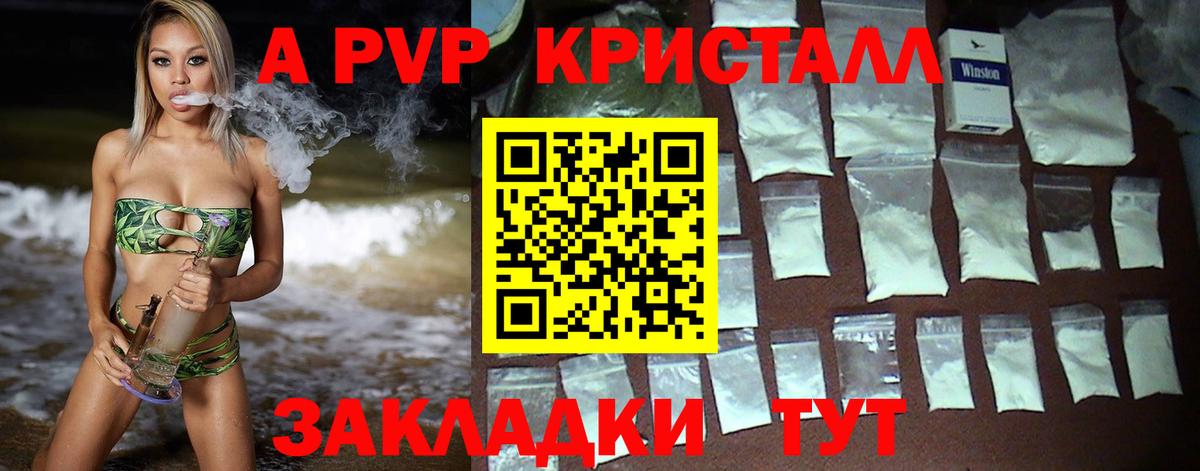 Котлас  Alfa_PVP СК КРИС  Alpha PVP  закладка  Вход с VPN  Alpha PVP крисы CK 