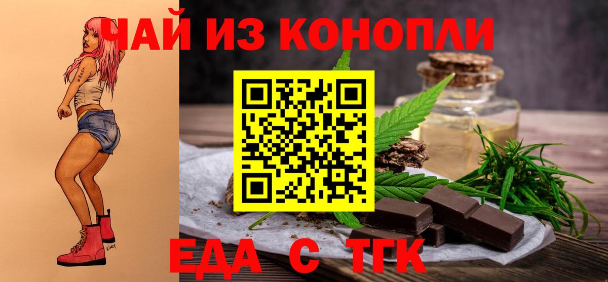 Cannafood конопля Котлас