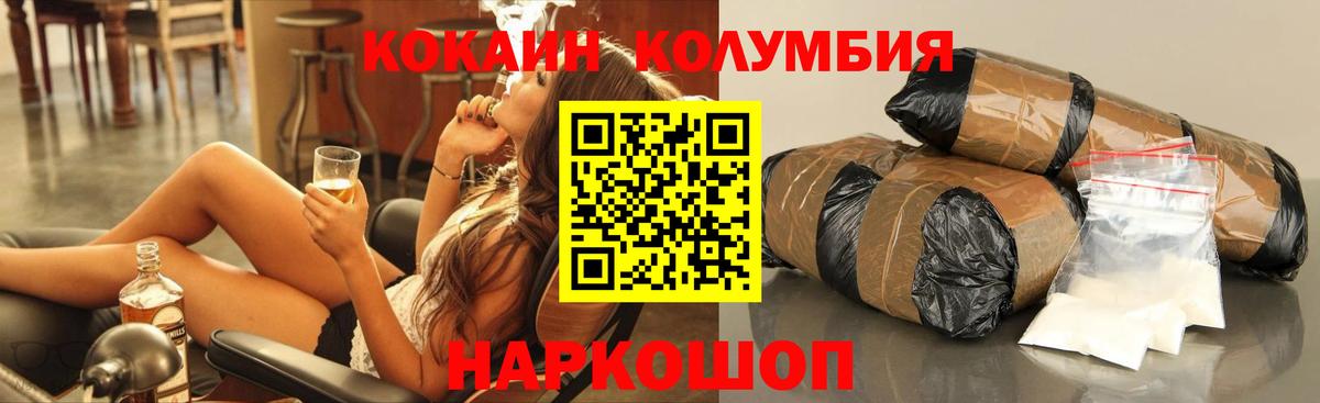 Cocaine Колумбийский Котлас