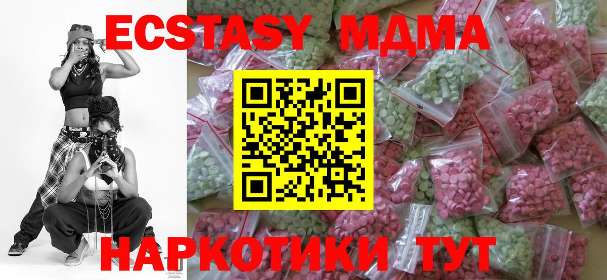 Экстази круглые  Вход с VPN  Котлас  Экстази диски 