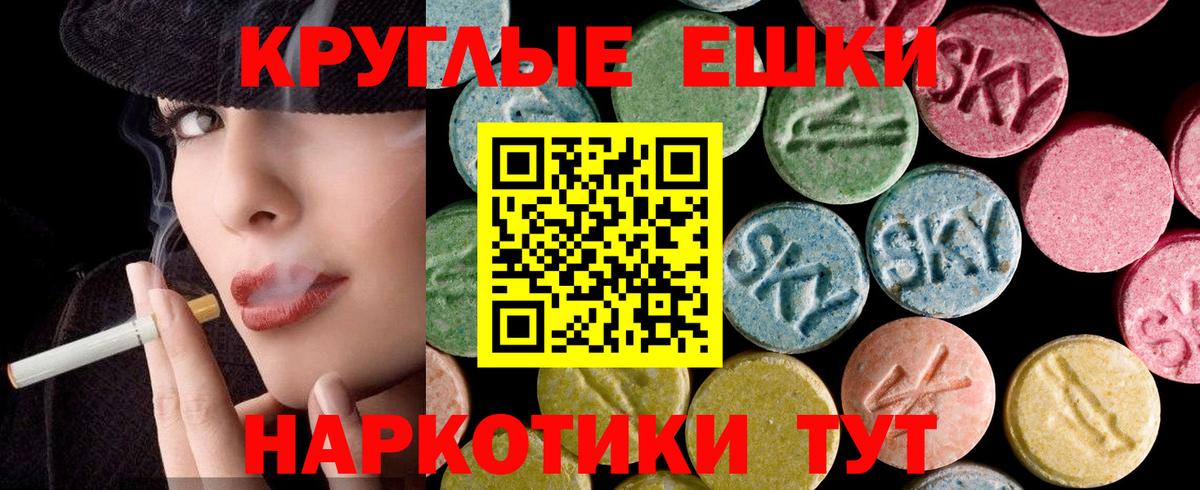 ЭКСТАЗИ диски Котлас