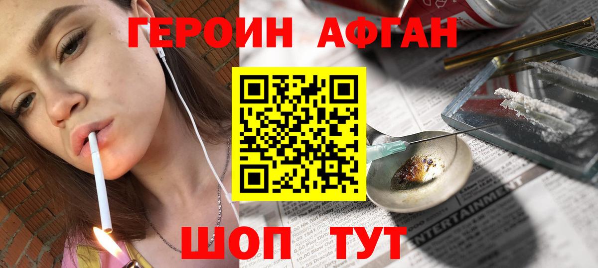 Котлас  ГЕРОИН  Вход с VPN  ГЕРОИН Heroin 