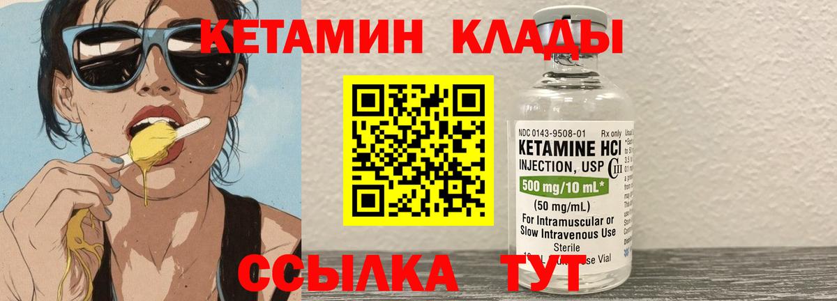 Кетамин ketamine  blacksprut ССЫЛКА  КЕТАМИН VHQ  Котлас  Вход с VPN 