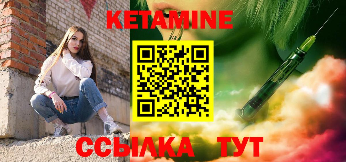 Кетамин ketamine Котлас