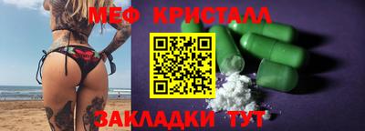 метамфетамин Конаково