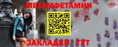 метамфетамин Конаково