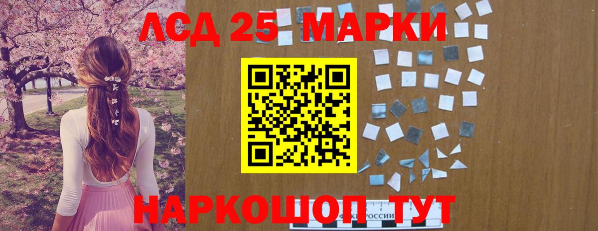 Лсд 25 экстази кислота  LSD-25 экстази  ЛСД экстази ecstasy  Котлас  Вход с VPN 