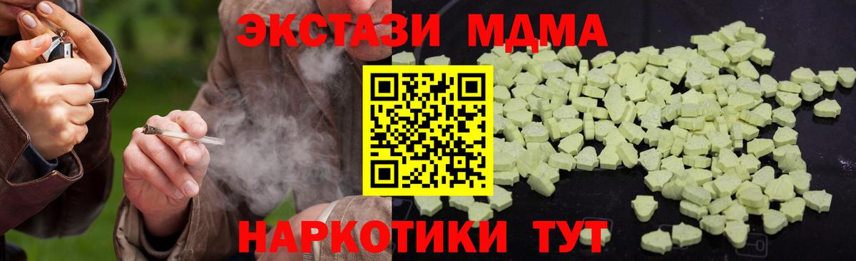 MDMA кристаллы  Вход с VPN  МДМА  Котлас 