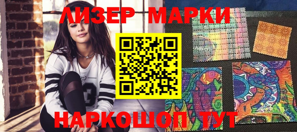 Марки NBOMe 1500мкг Котлас