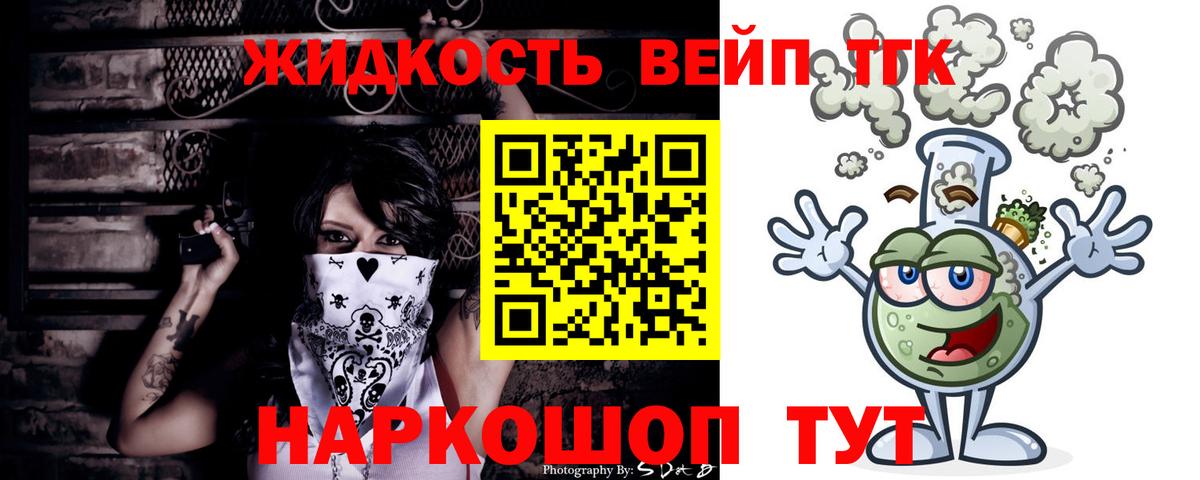 Дистиллят ТГК концентрат Котлас