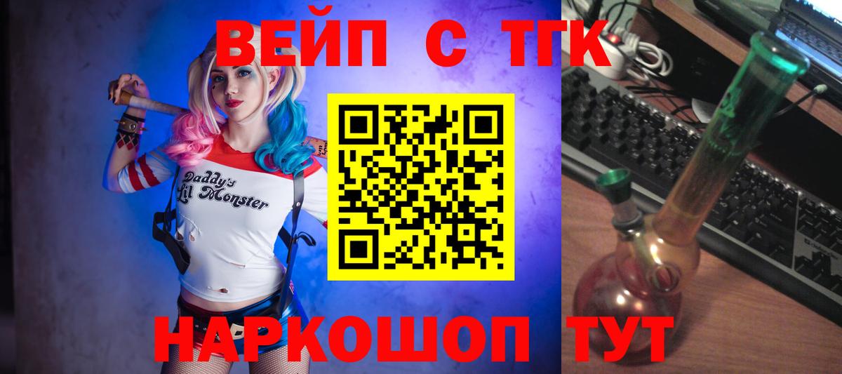 ТГК гашишное масло  Вход с VPN  Котлас 